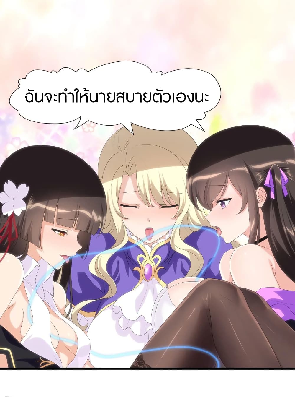 อ่านมังงะ My Girlfriend Is a Zombie ตอนที่ 170/30.jpg