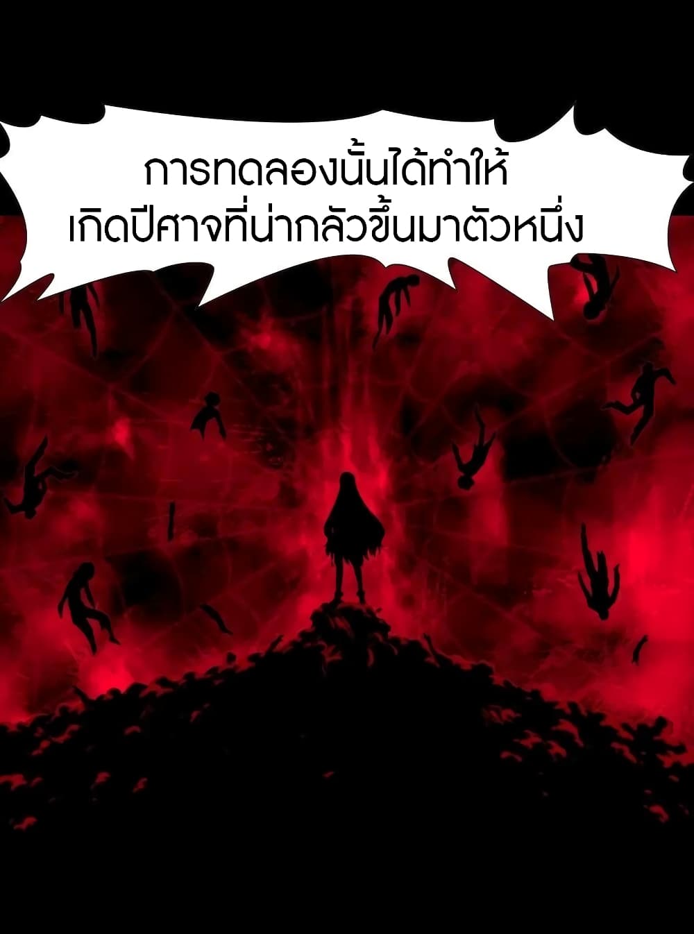 อ่านมังงะ My Girlfriend Is a Zombie ตอนที่ 132/30.jpg