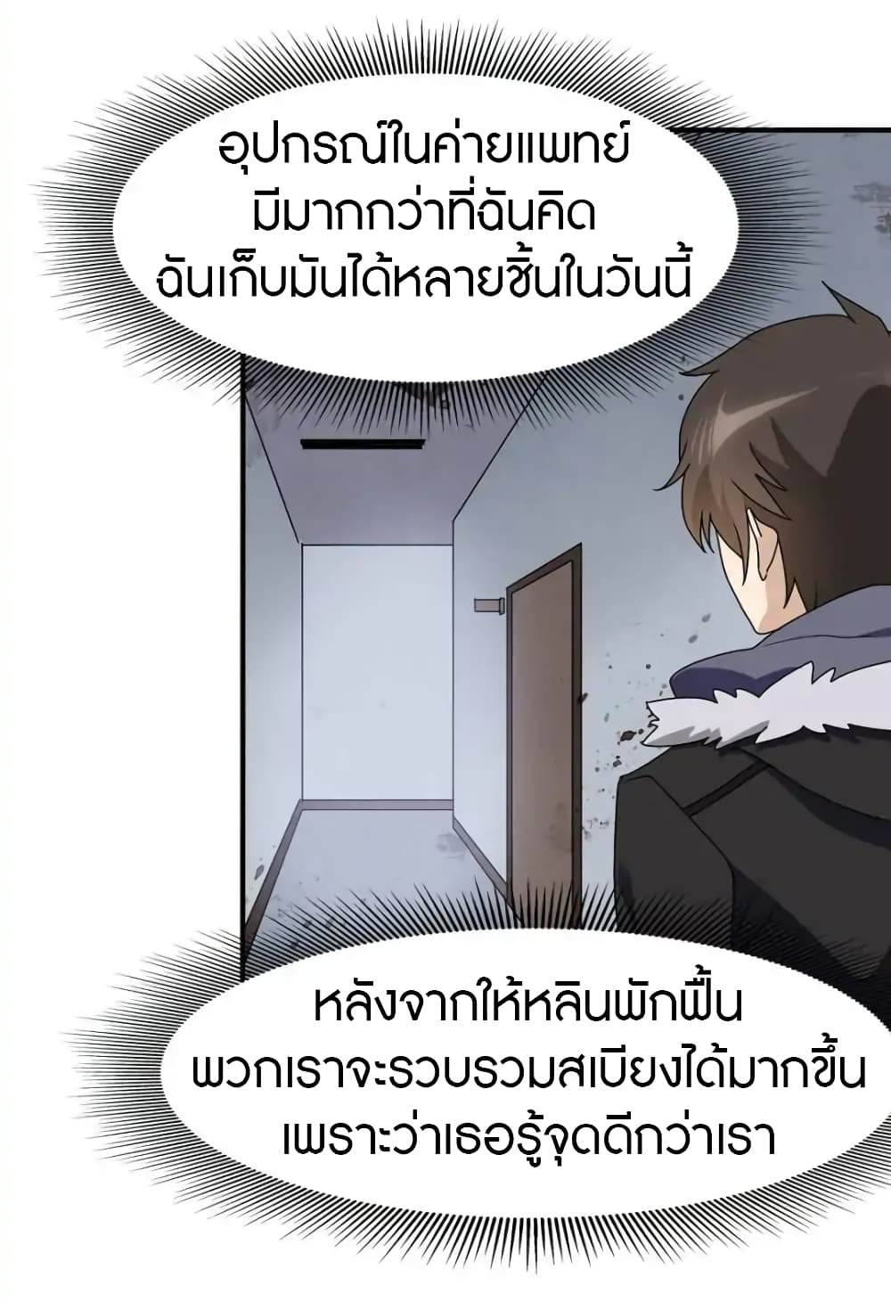 อ่านมังงะ My Girlfriend Is a Zombie ตอนที่ 62/30.jpg