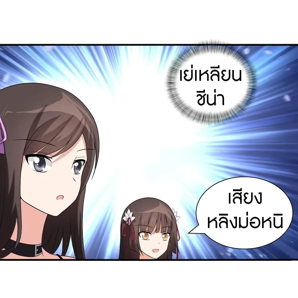 อ่านมังงะ My Girlfriend Is a Zombie ตอนที่ 127/30.jpg