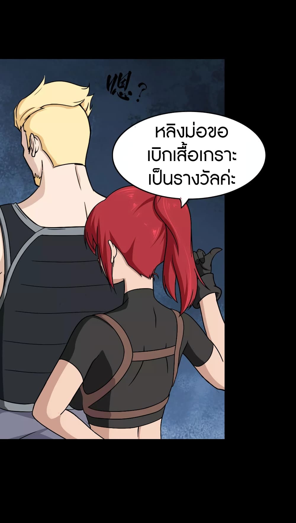 อ่านมังงะ My Girlfriend Is a Zombie ตอนที่ 181/30.jpg