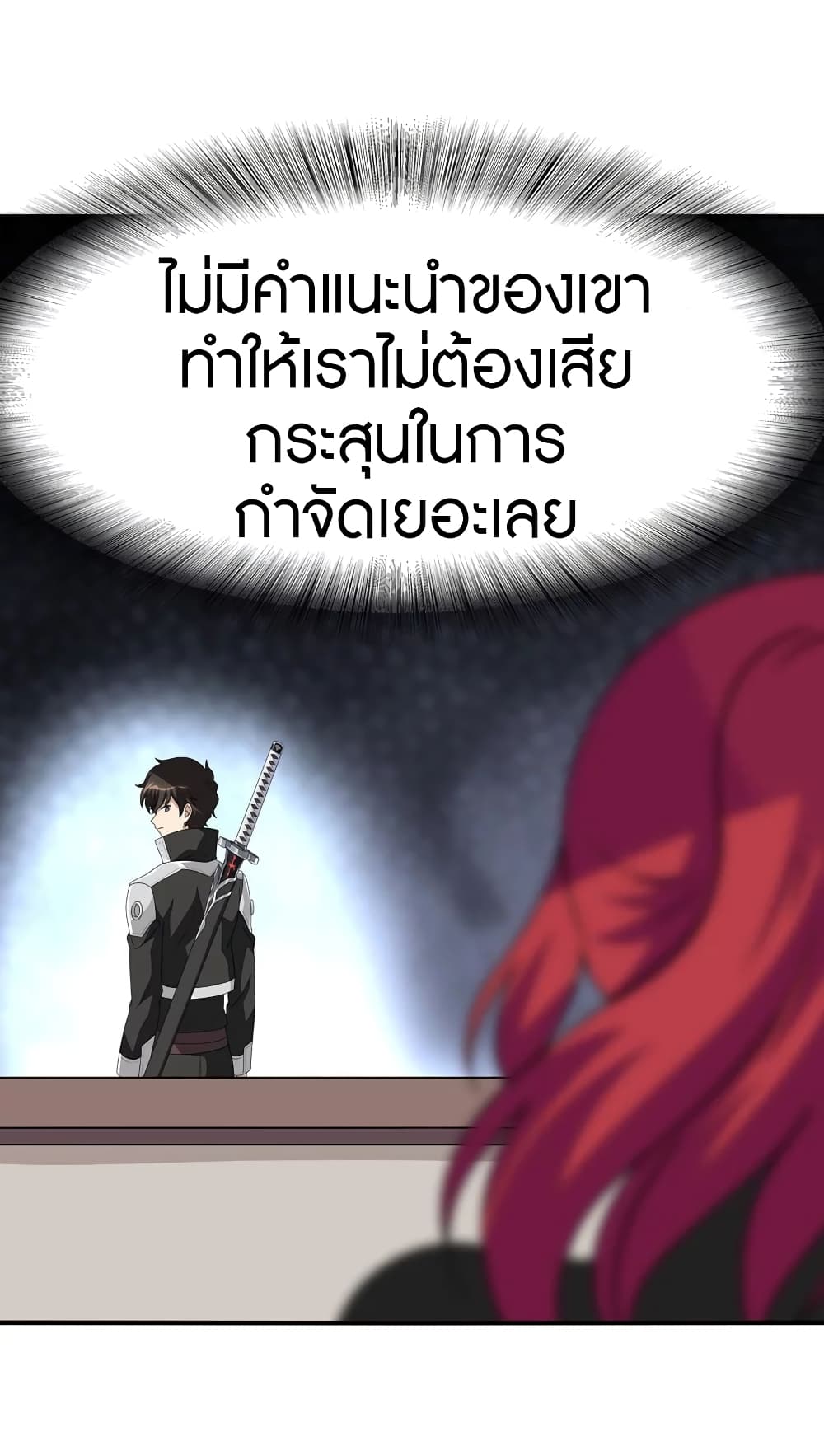 อ่านมังงะ My Girlfriend Is a Zombie ตอนที่ 173/30.jpg