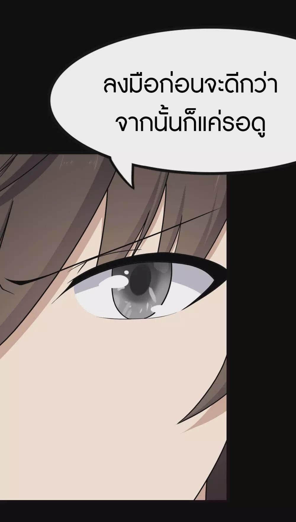 อ่านมังงะ My Girlfriend Is a Zombie ตอนที่ 207/30.jpg