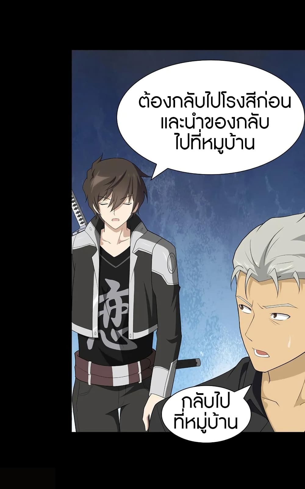 อ่านมังงะ My Girlfriend Is a Zombie ตอนที่ 125/30.jpg