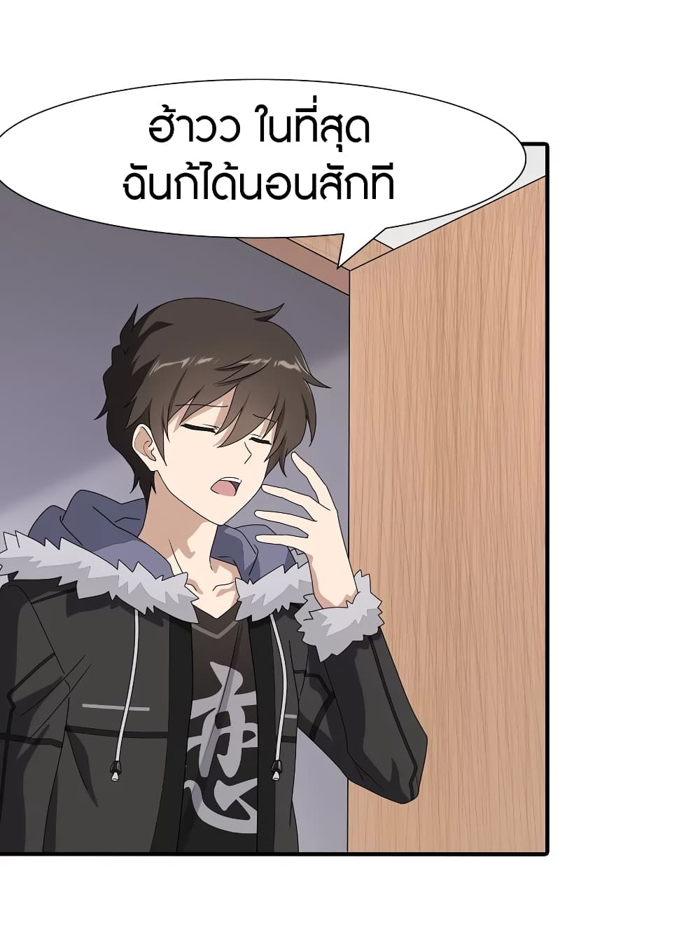 อ่านมังงะ My Girlfriend Is a Zombie ตอนที่ 108/3.jpg