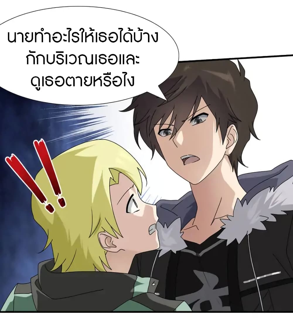 อ่านมังงะ My Girlfriend Is a Zombie ตอนที่ 49/30.jpg