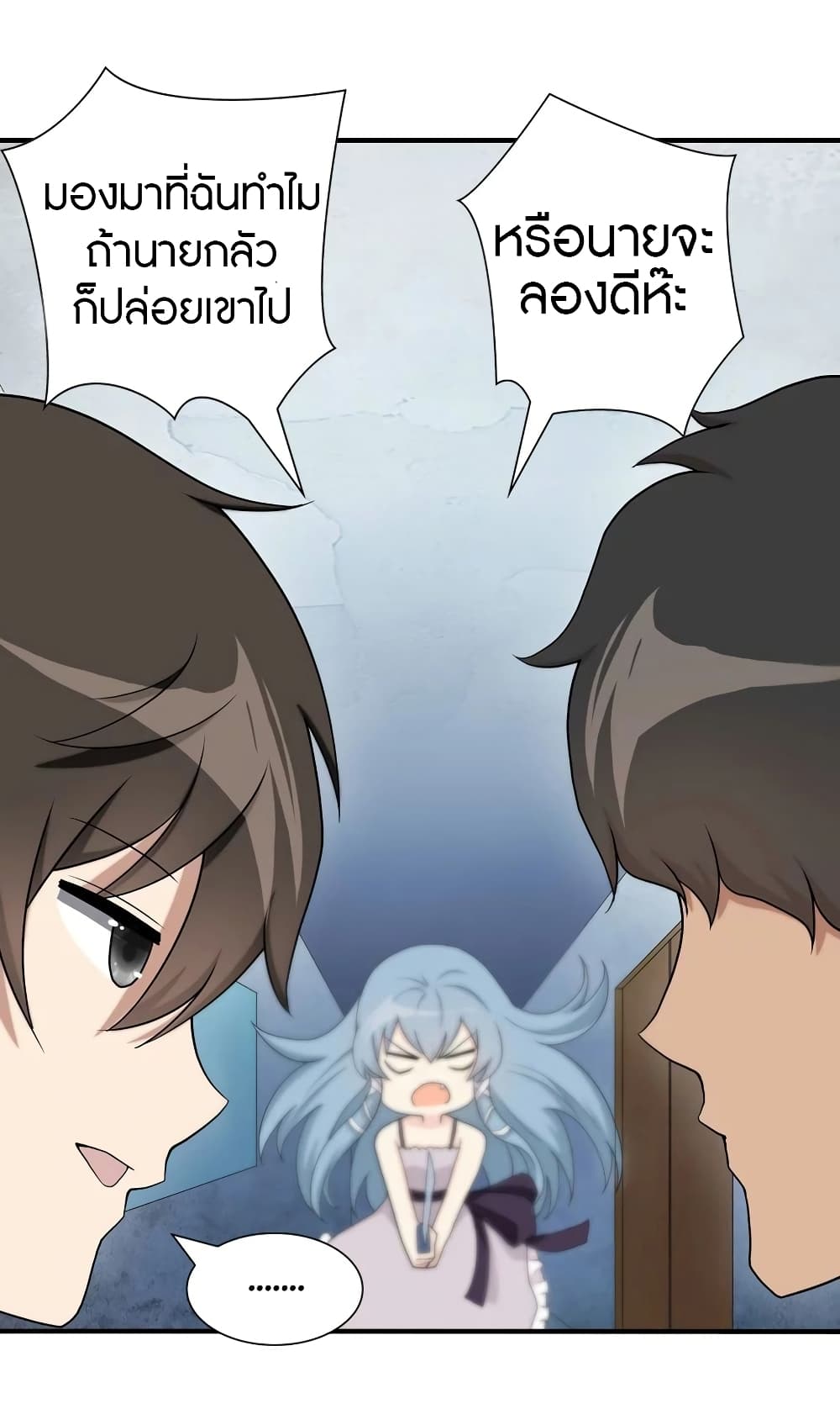 อ่านมังงะ My Girlfriend Is a Zombie ตอนที่ 104/3.jpg