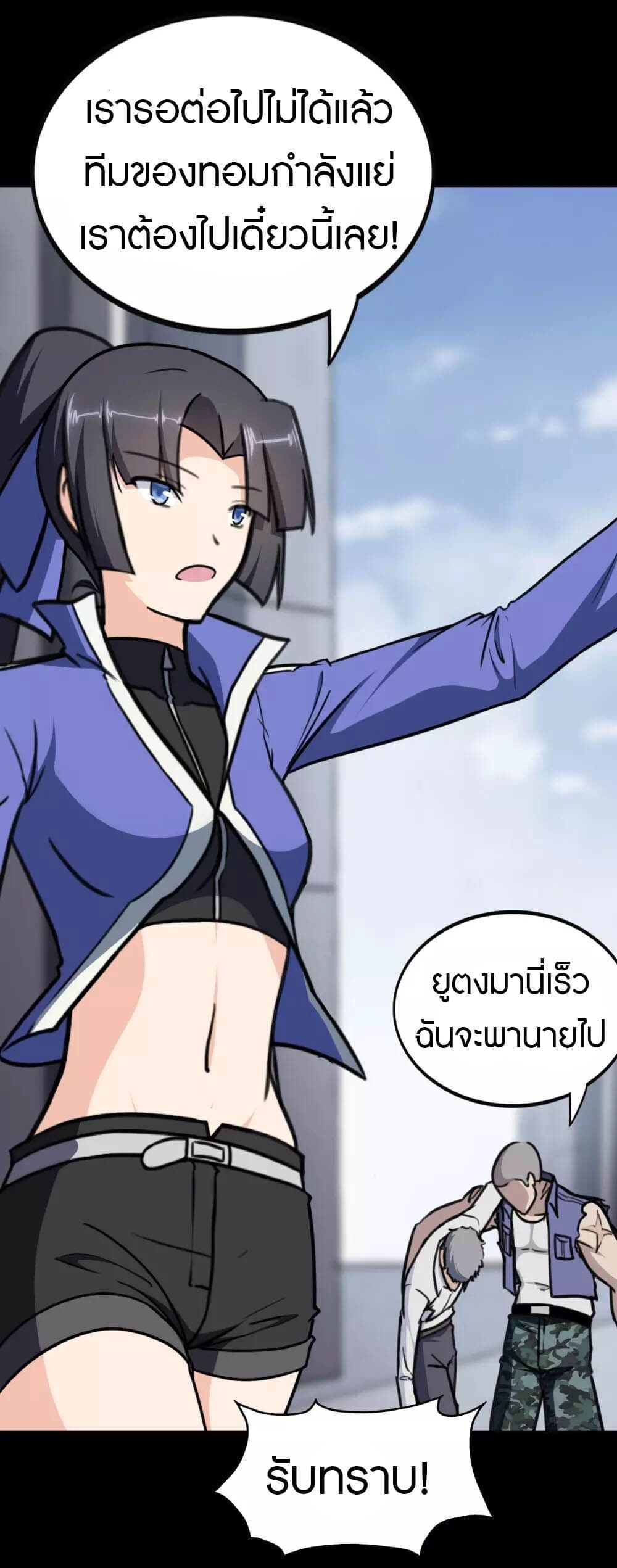 อ่านมังงะ My Girlfriend Is a Zombie ตอนที่ 196/30.jpg