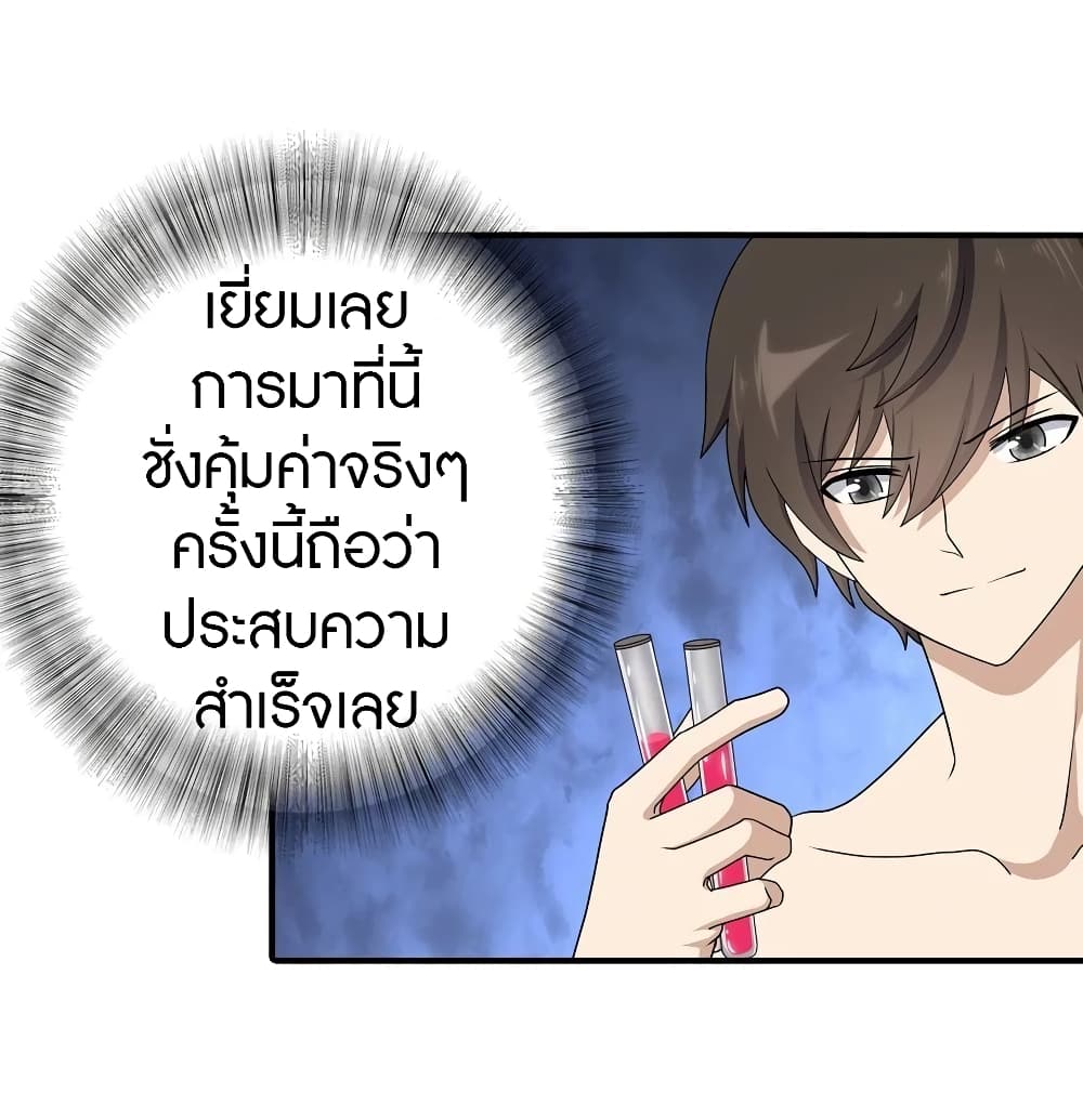 อ่านมังงะ My Girlfriend Is a Zombie ตอนที่ 141/30.jpg