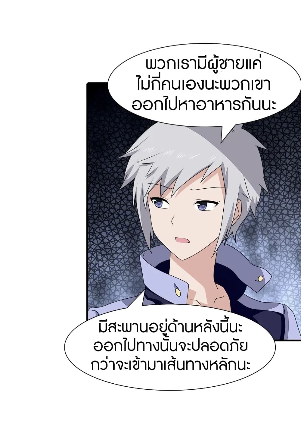 อ่านมังงะ My Girlfriend Is a Zombie ตอนที่ 155/30.jpg