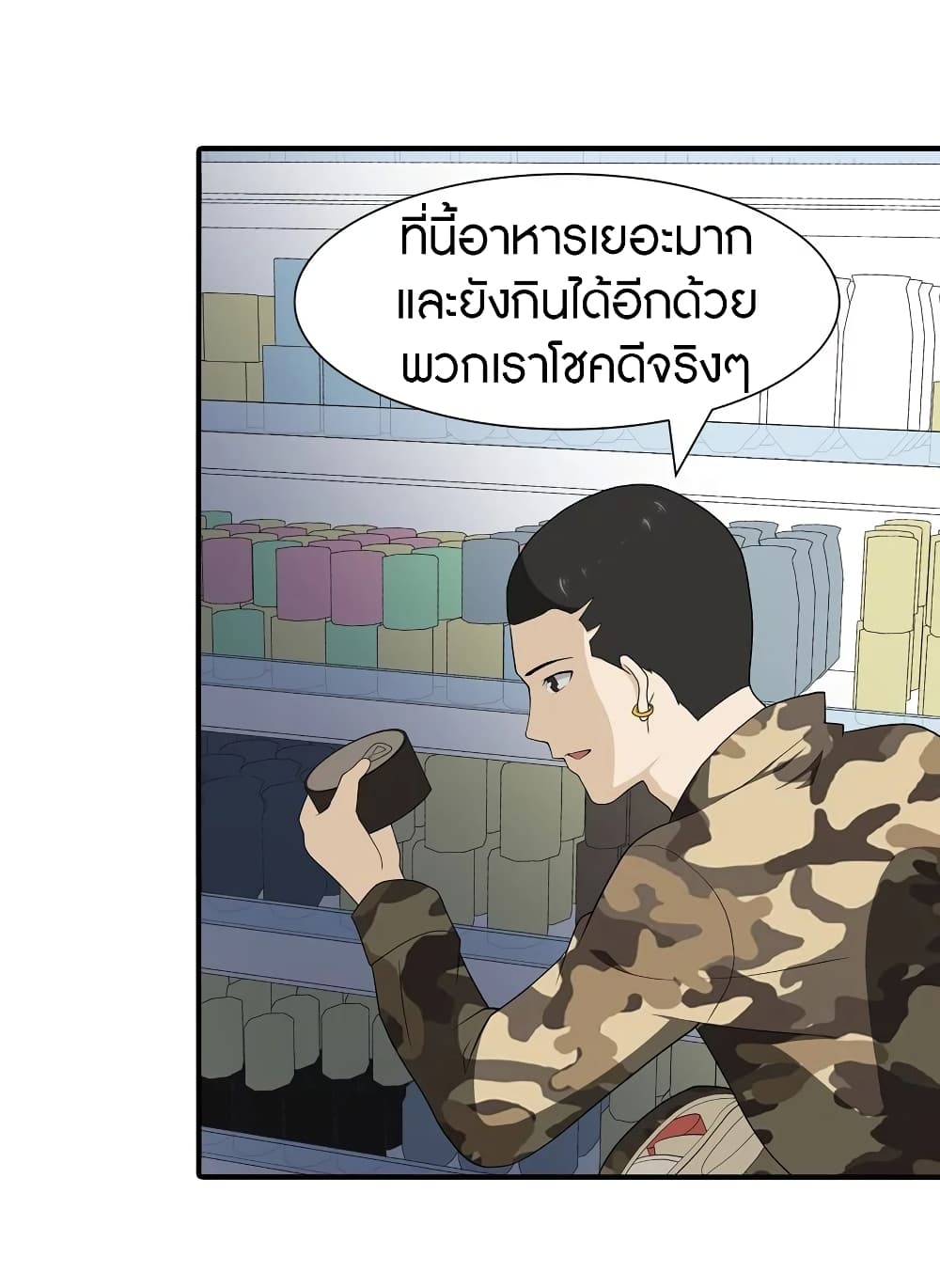 อ่านมังงะ My Girlfriend Is a Zombie ตอนที่ 114/30.jpg