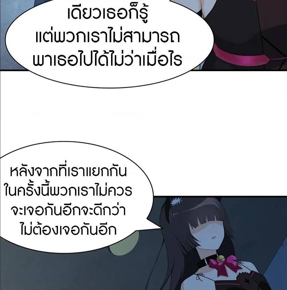 อ่านมังงะ My Girlfriend Is a Zombie ตอนที่ 93/30.jpg