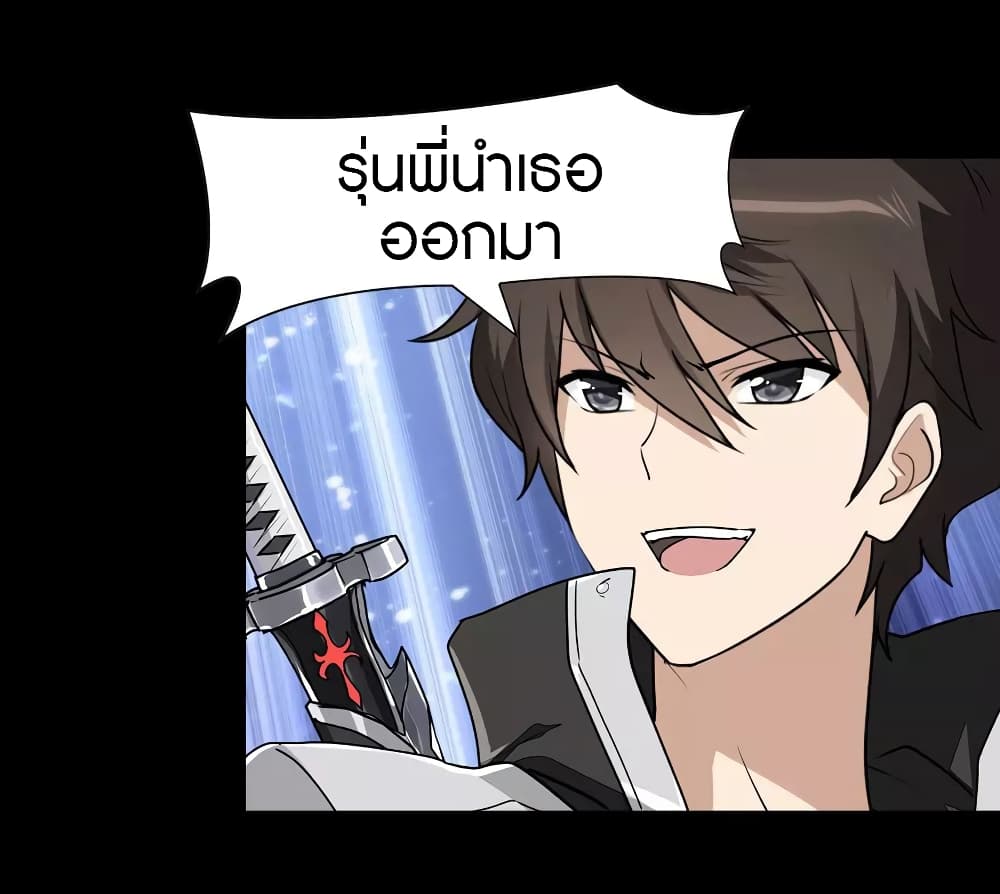 อ่านมังงะ My Girlfriend Is a Zombie ตอนที่ 150/30.jpg