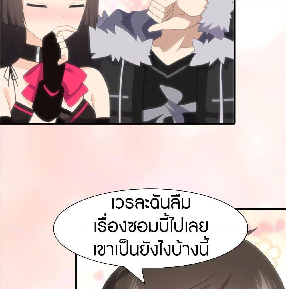 อ่านมังงะ My Girlfriend Is a Zombie ตอนที่ 94/30.jpg