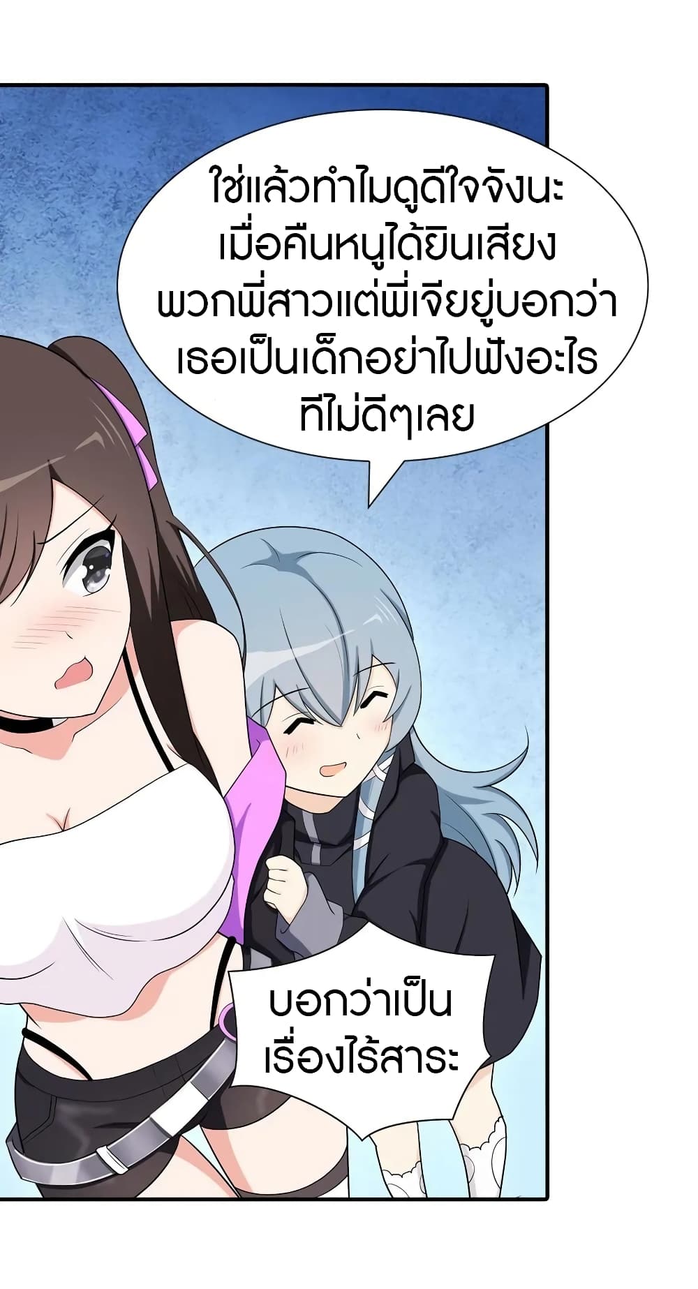 อ่านมังงะ My Girlfriend Is a Zombie ตอนที่ 110/30.jpg