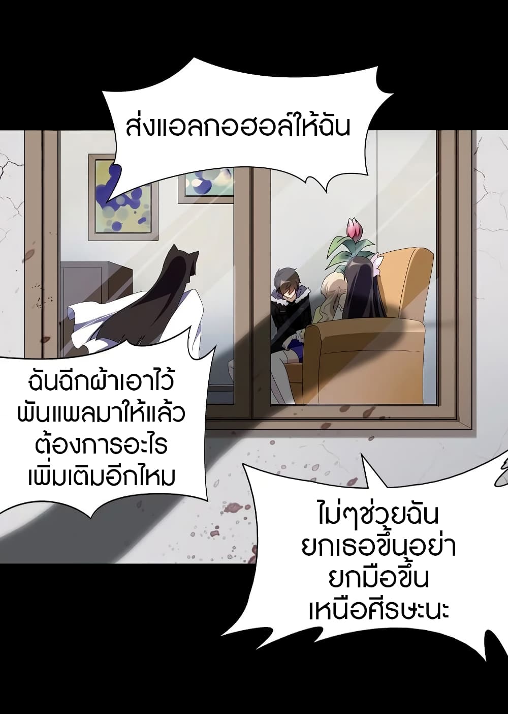 อ่านมังงะ My Girlfriend Is a Zombie ตอนที่ 96/30.jpg