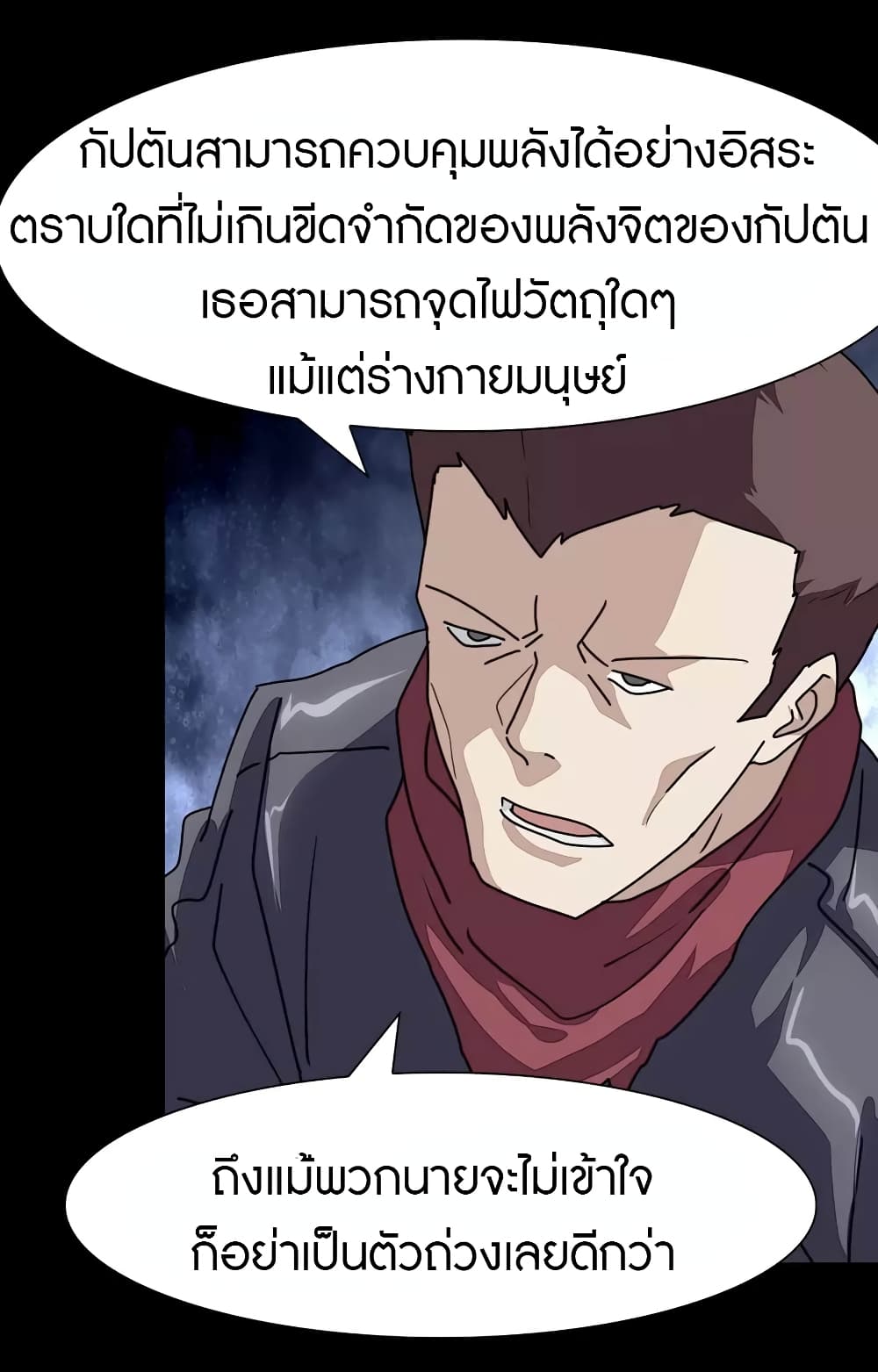 อ่านมังงะ My Girlfriend Is a Zombie ตอนที่ 198/30.jpg