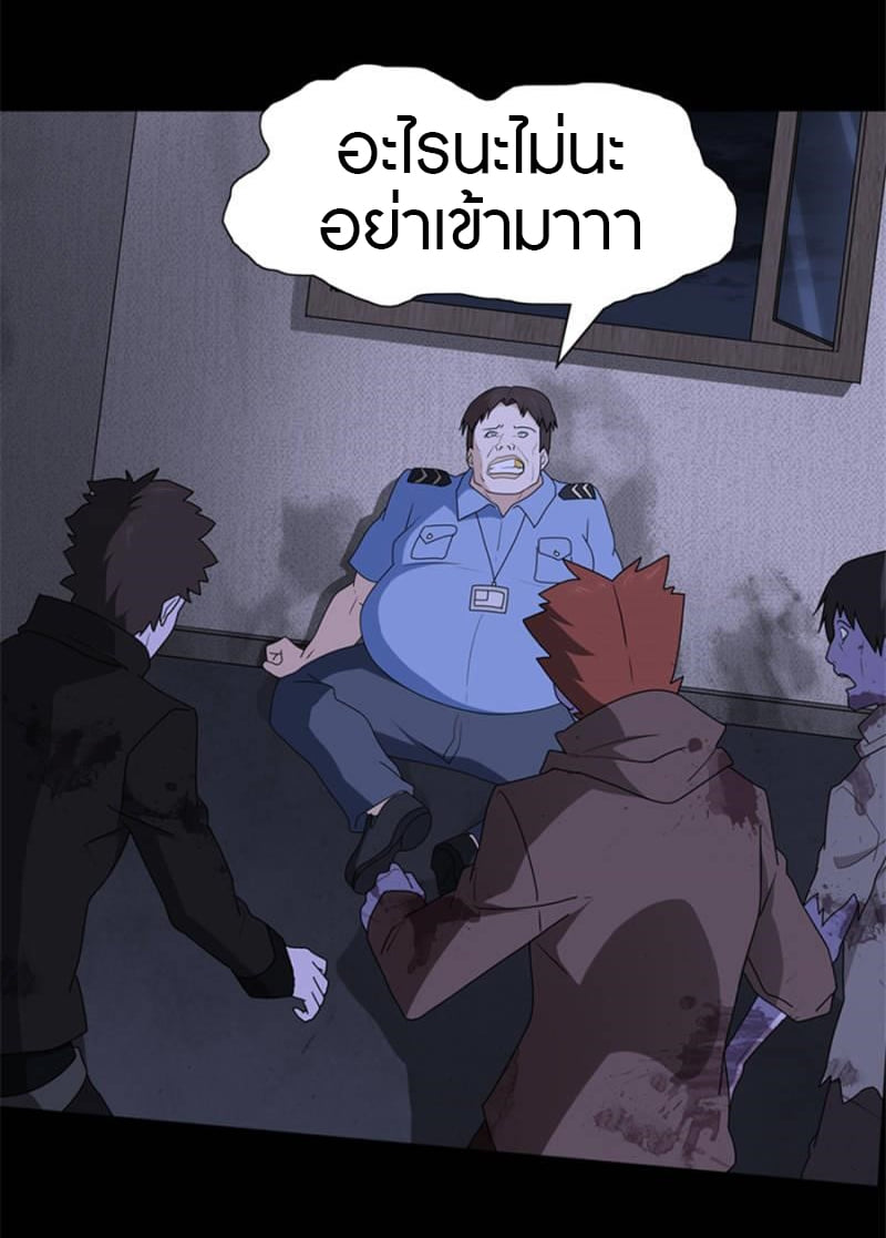 อ่านมังงะ My Girlfriend Is a Zombie ตอนที่ 74/30.jpg