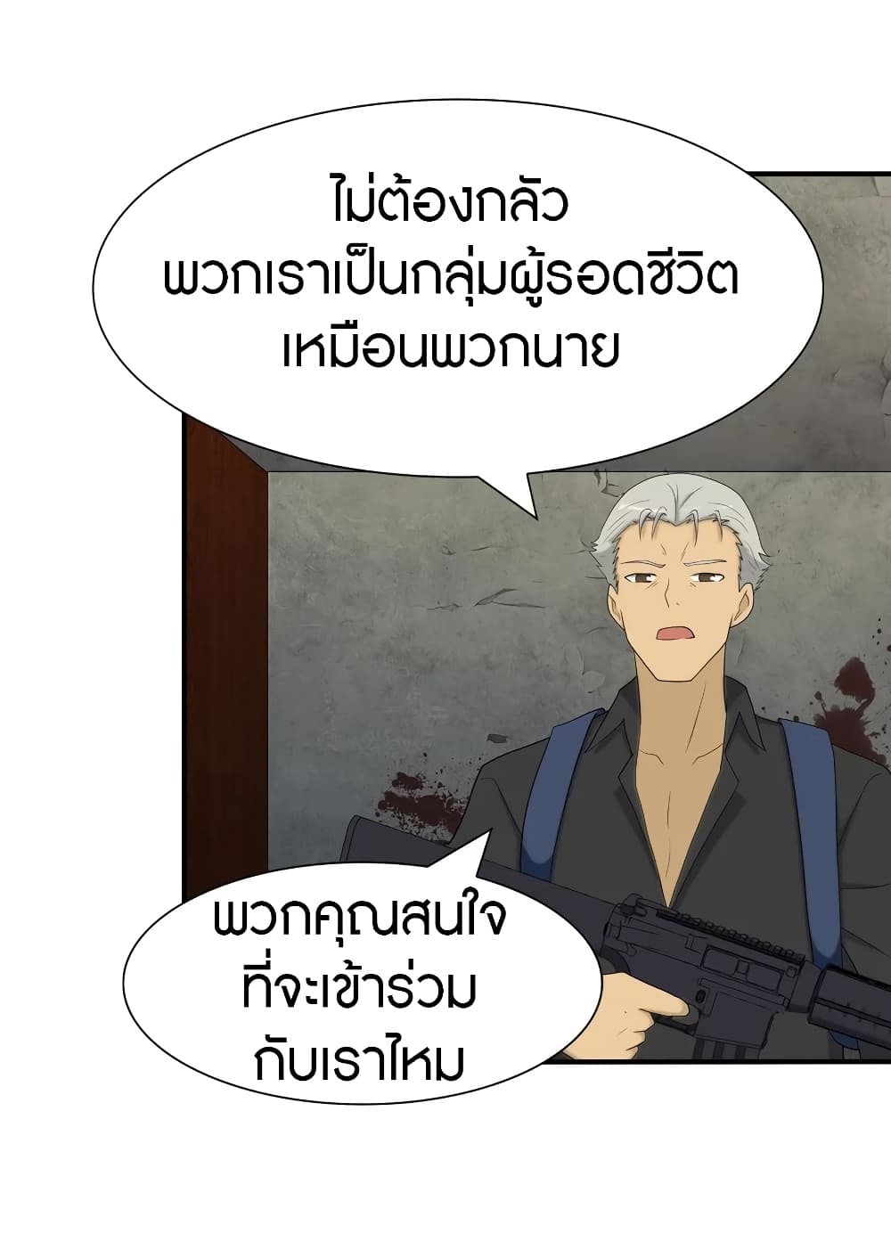 อ่านมังงะ My Girlfriend Is a Zombie ตอนที่ 115/30.jpg