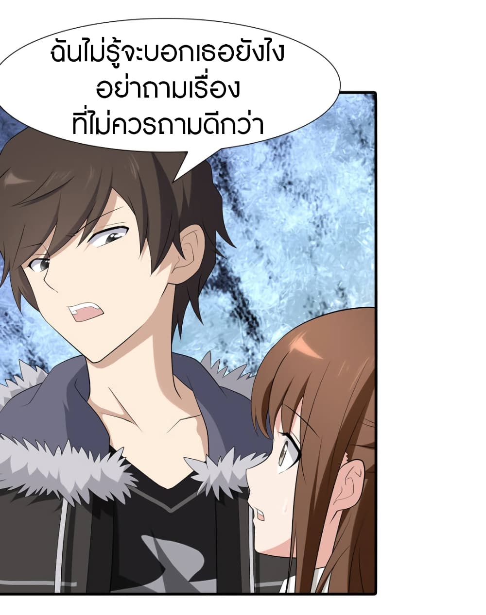 อ่านมังงะ My Girlfriend Is a Zombie ตอนที่ 61/30.jpg