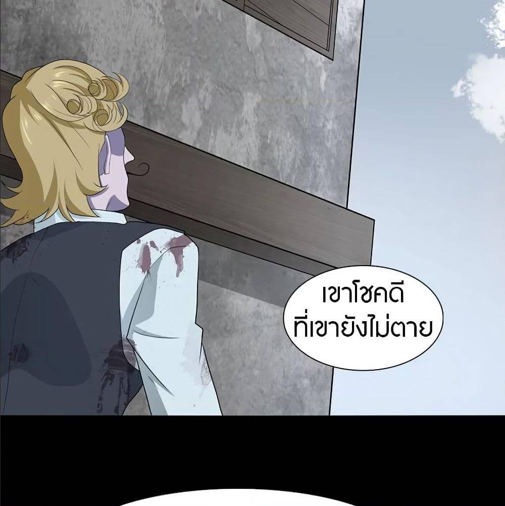 อ่านมังงะ My Girlfriend Is a Zombie ตอนที่ 89/30.jpg