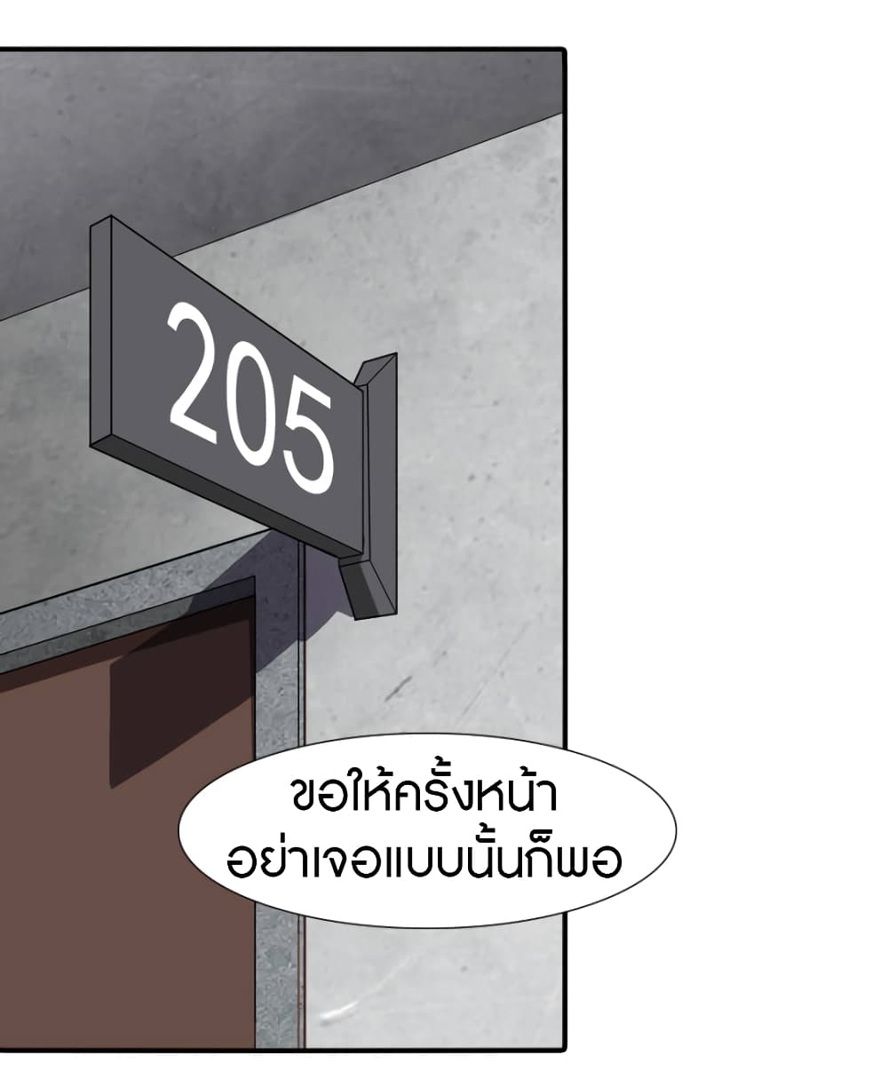 อ่านมังงะ My Girlfriend Is a Zombie ตอนที่ 64/30.jpg