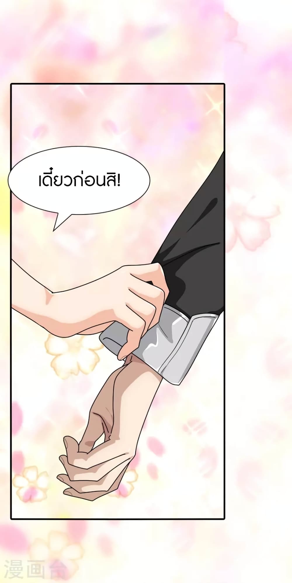 อ่านมังงะ My Girlfriend Is a Zombie ตอนที่ 218/30.jpg