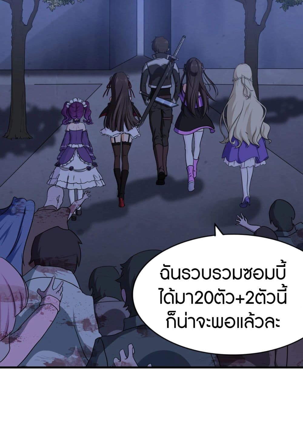 อ่านมังงะ My Girlfriend Is a Zombie ตอนที่ 148/30.jpg