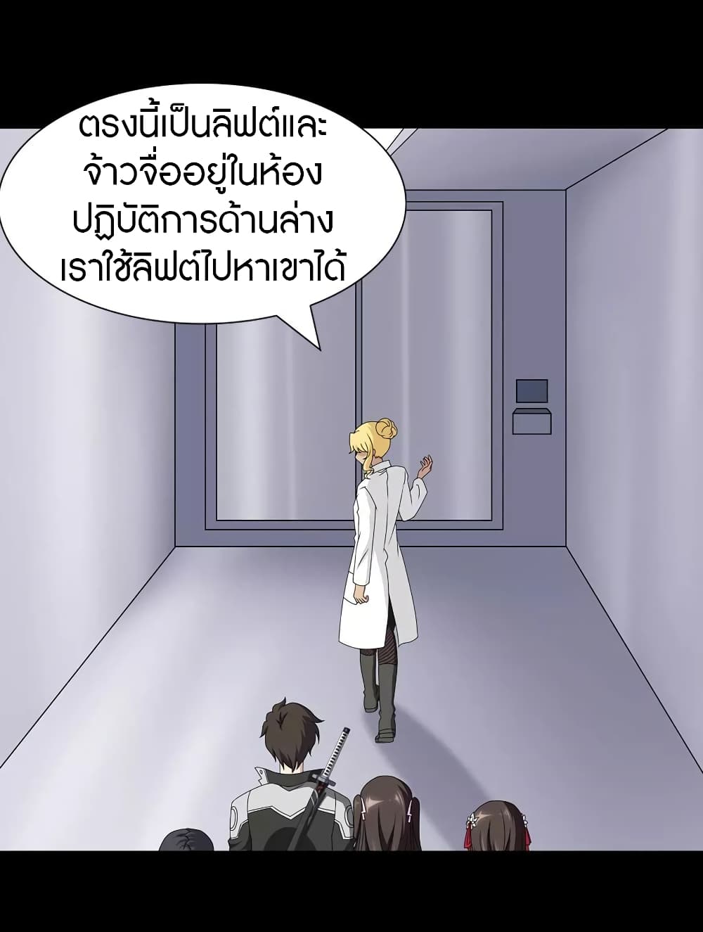 อ่านมังงะ My Girlfriend Is a Zombie ตอนที่ 136/30.jpg