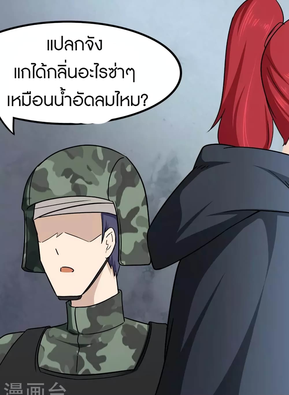 อ่านมังงะ My Girlfriend Is a Zombie ตอนที่ 211/30.jpg