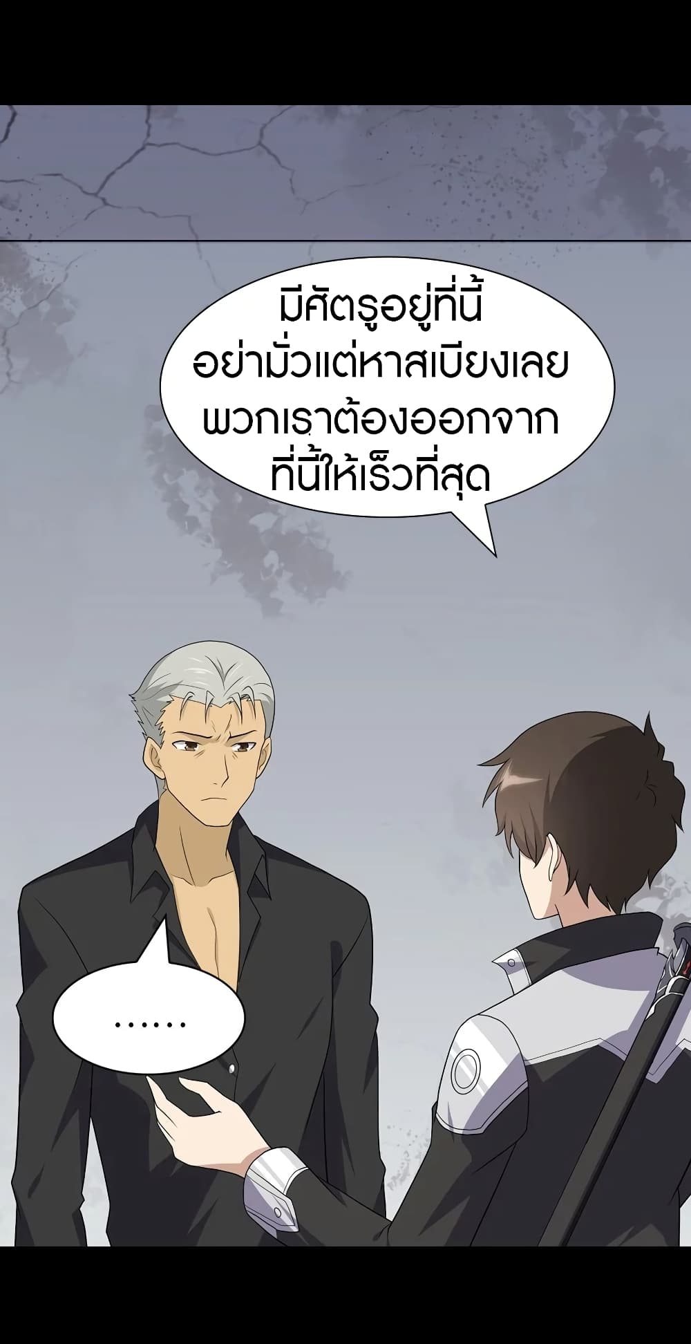 อ่านมังงะ My Girlfriend Is a Zombie ตอนที่ 113/30.jpg