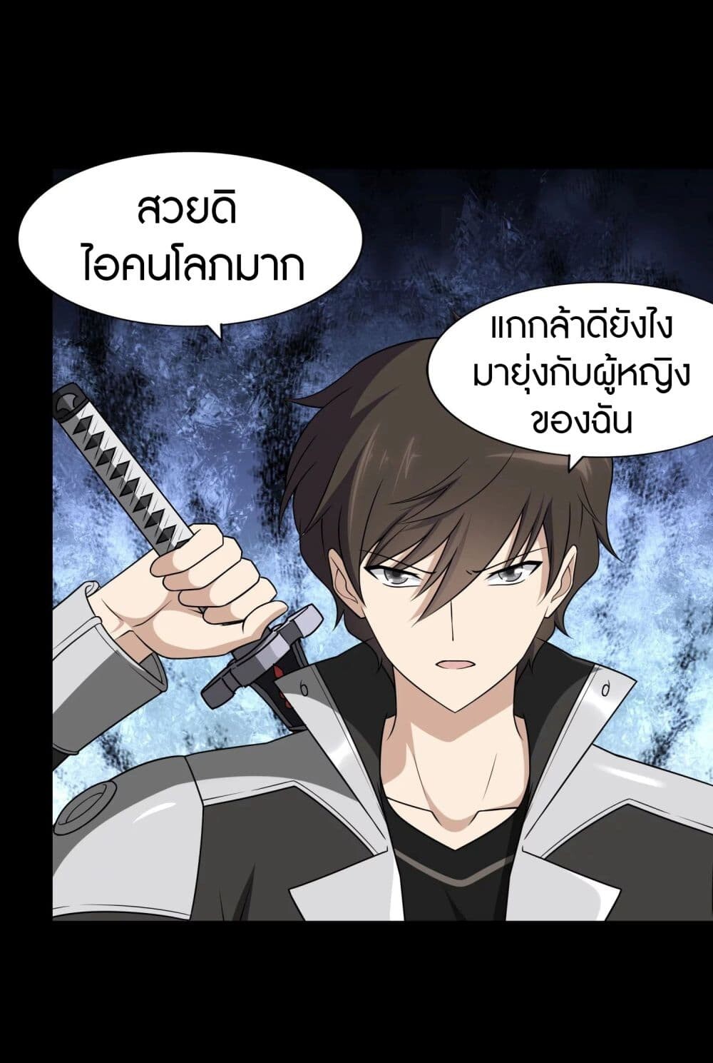 อ่านมังงะ My Girlfriend Is a Zombie ตอนที่ 151/30.jpg