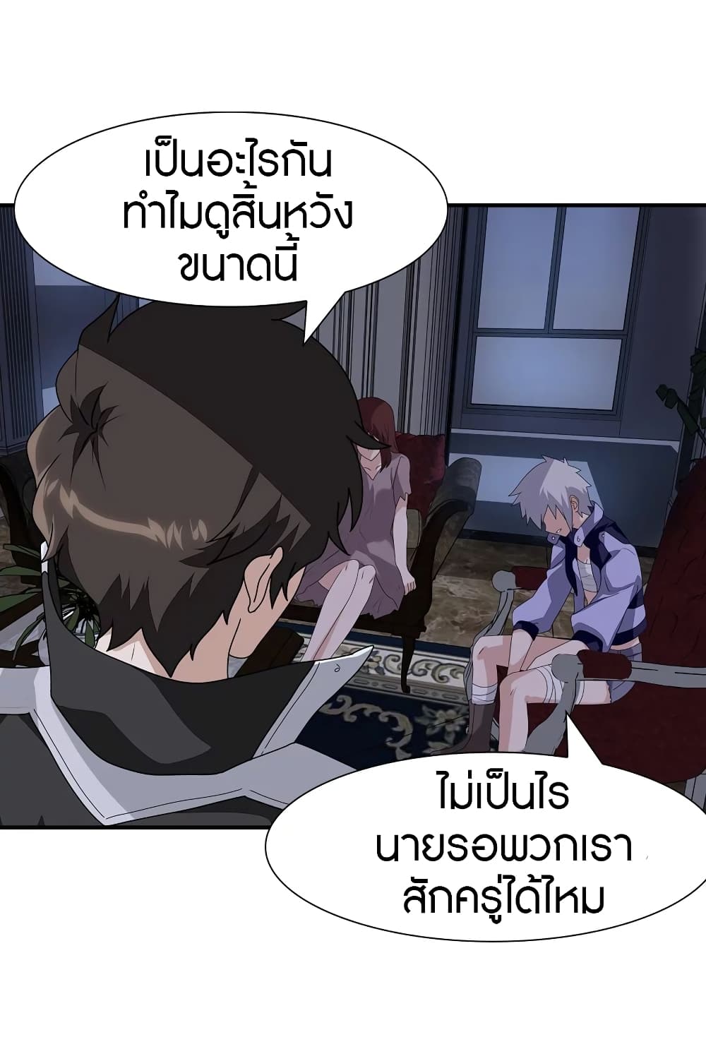 อ่านมังงะ My Girlfriend Is a Zombie ตอนที่ 158/30.jpg