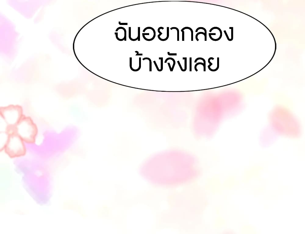 อ่านมังงะ My Girlfriend Is a Zombie ตอนที่ 168/30.jpg