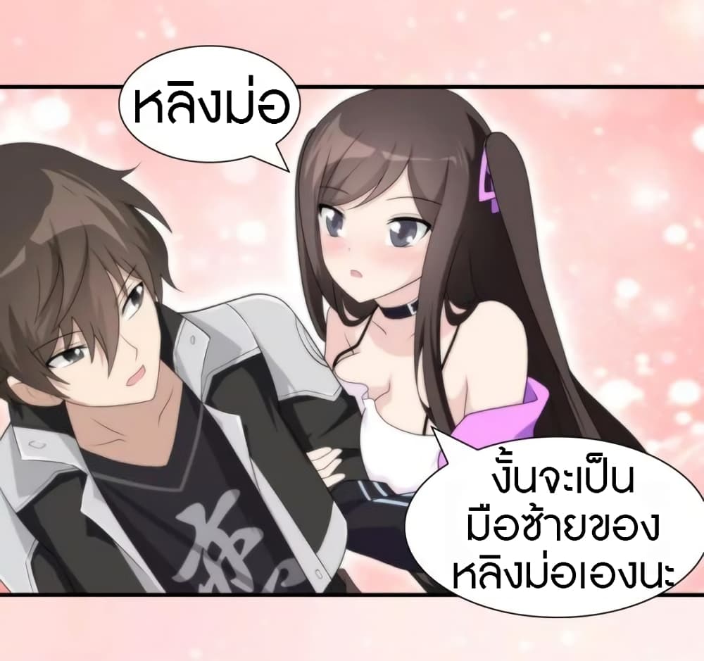 อ่านมังงะ My Girlfriend Is a Zombie ตอนที่ 128/30.jpg