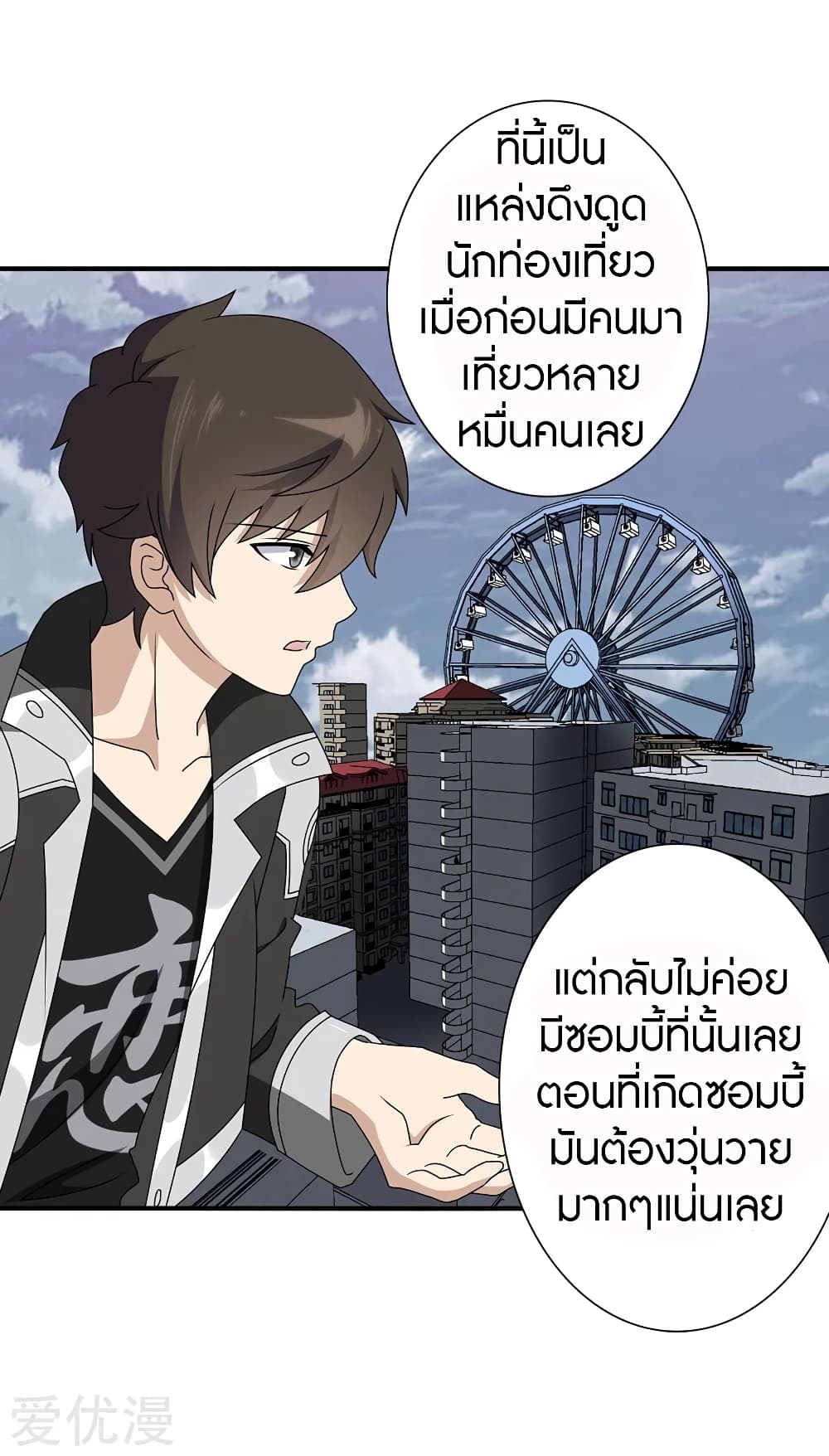 อ่านมังงะ My Girlfriend Is a Zombie ตอนที่ 145/30.jpg