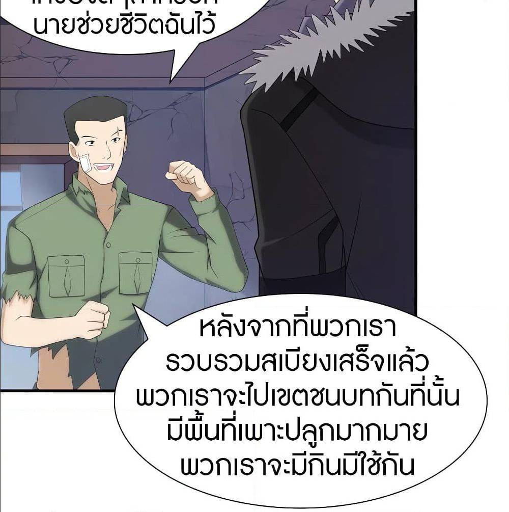 อ่านมังงะ My Girlfriend Is a Zombie ตอนที่ 90/30.jpg