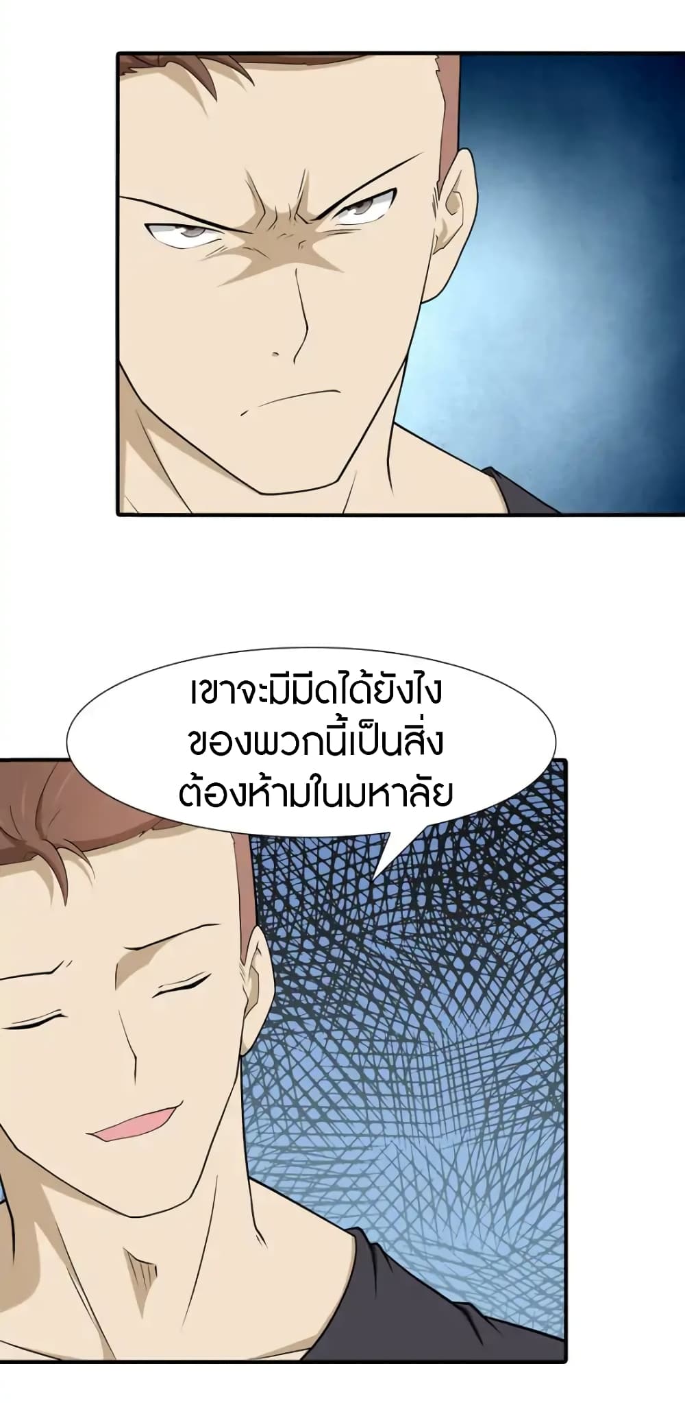 อ่านมังงะ My Girlfriend Is a Zombie ตอนที่ 56/30.jpg