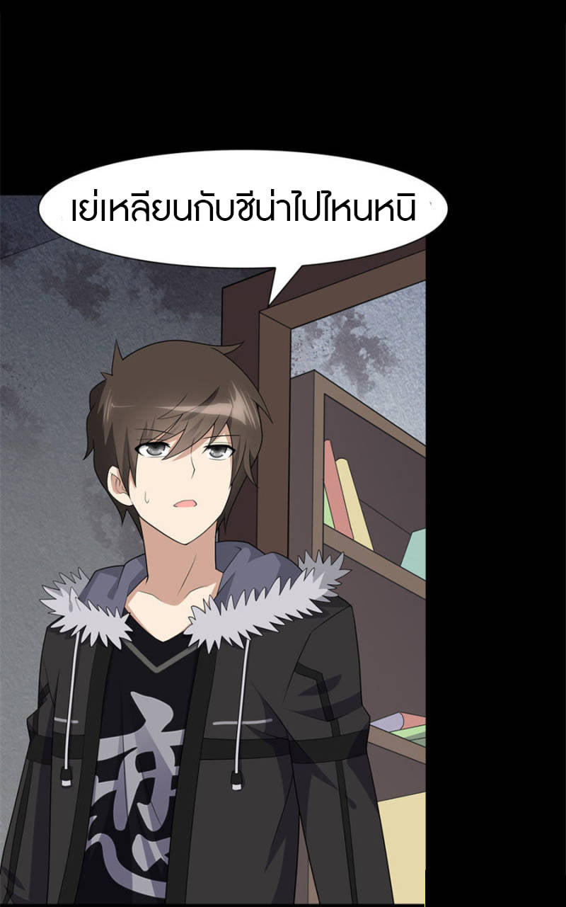 อ่านมังงะ My Girlfriend Is a Zombie ตอนที่ 75/30.jpg