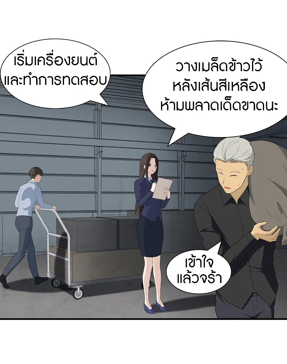 อ่านมังงะ My Girlfriend Is a Zombie ตอนที่ 121/30.jpg