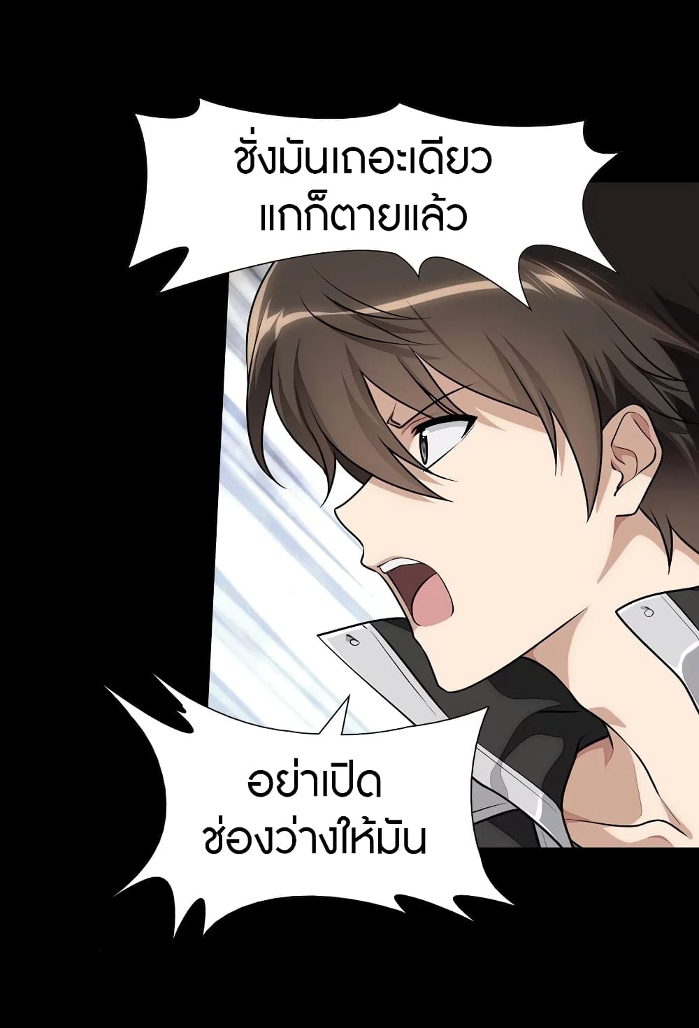 อ่านมังงะ My Girlfriend Is a Zombie ตอนที่ 152/3.jpg