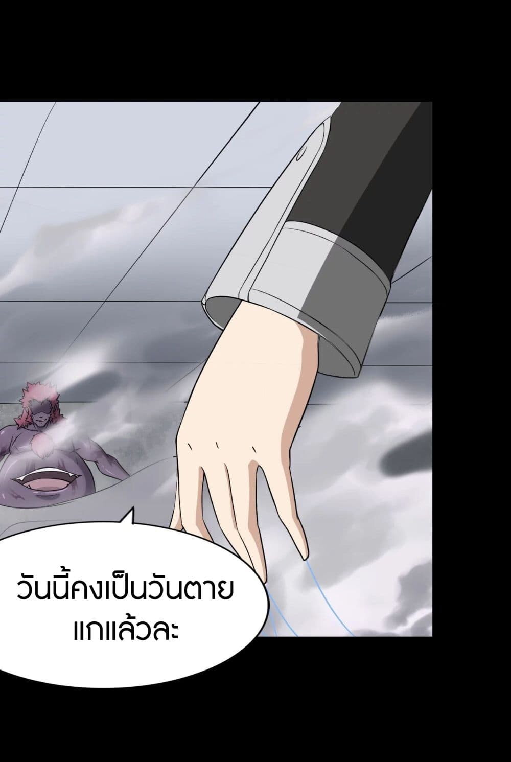 อ่านมังงะ My Girlfriend Is a Zombie ตอนที่ 151/31.jpg