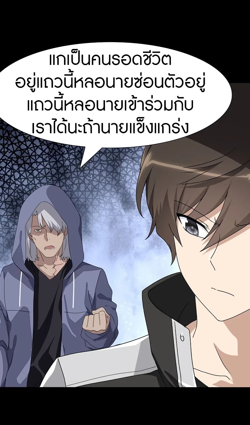 อ่านมังงะ My Girlfriend Is a Zombie ตอนที่ 159/31.jpg