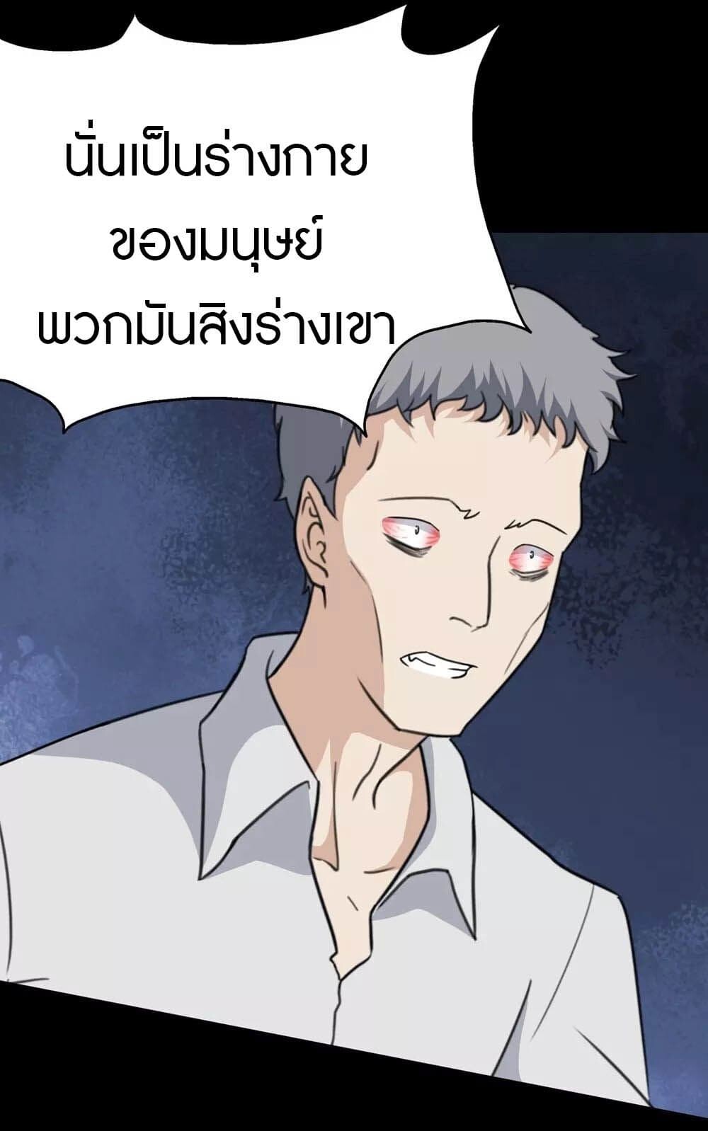 อ่านมังงะ My Girlfriend Is a Zombie ตอนที่ 200/31.jpg