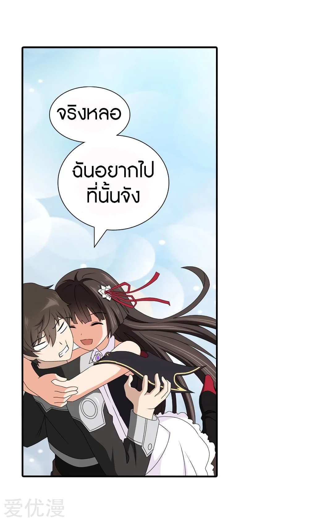 อ่านมังงะ My Girlfriend Is a Zombie ตอนที่ 145/31.jpg