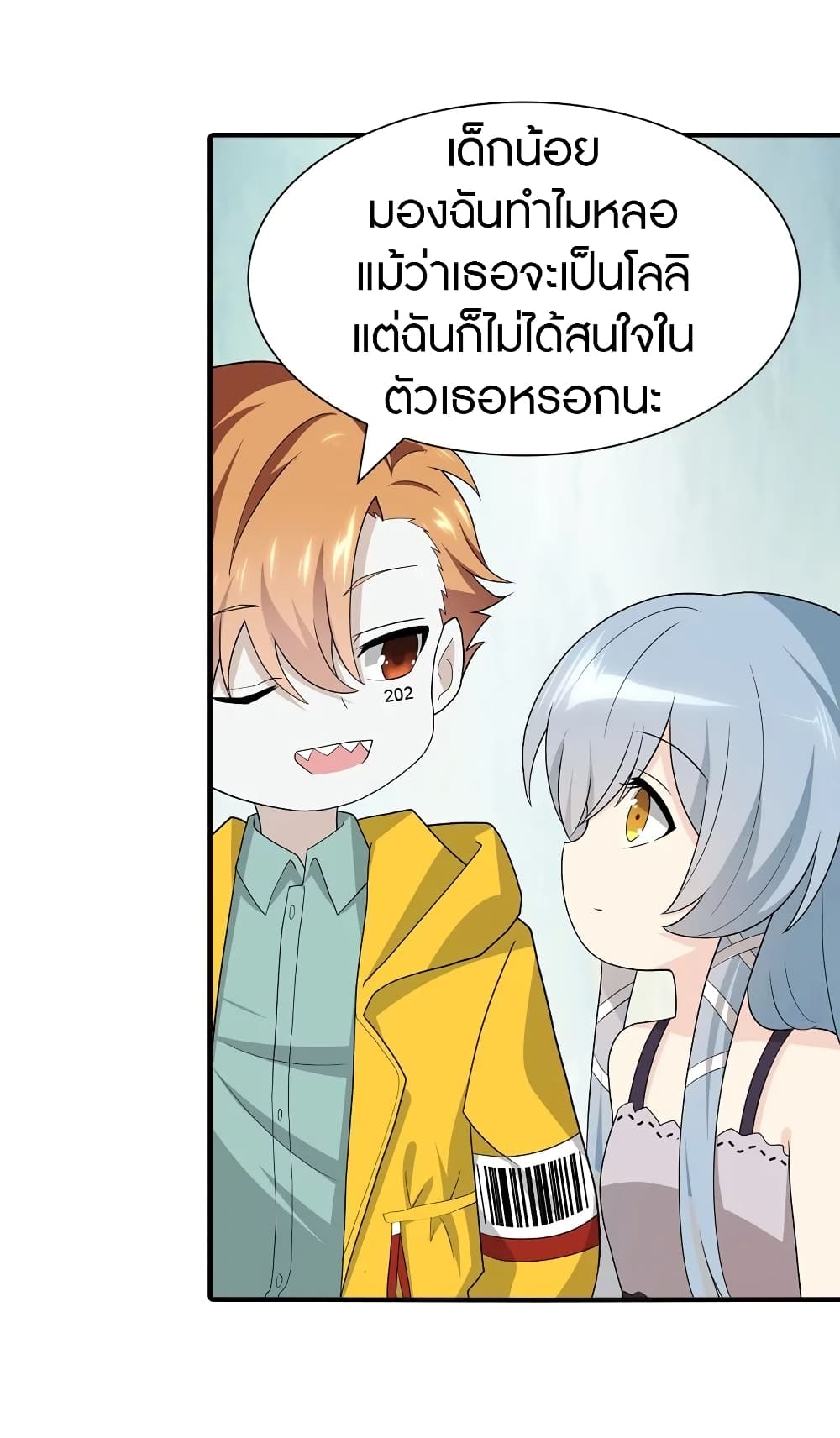 อ่านมังงะ My Girlfriend Is a Zombie ตอนที่ 116/31.jpg