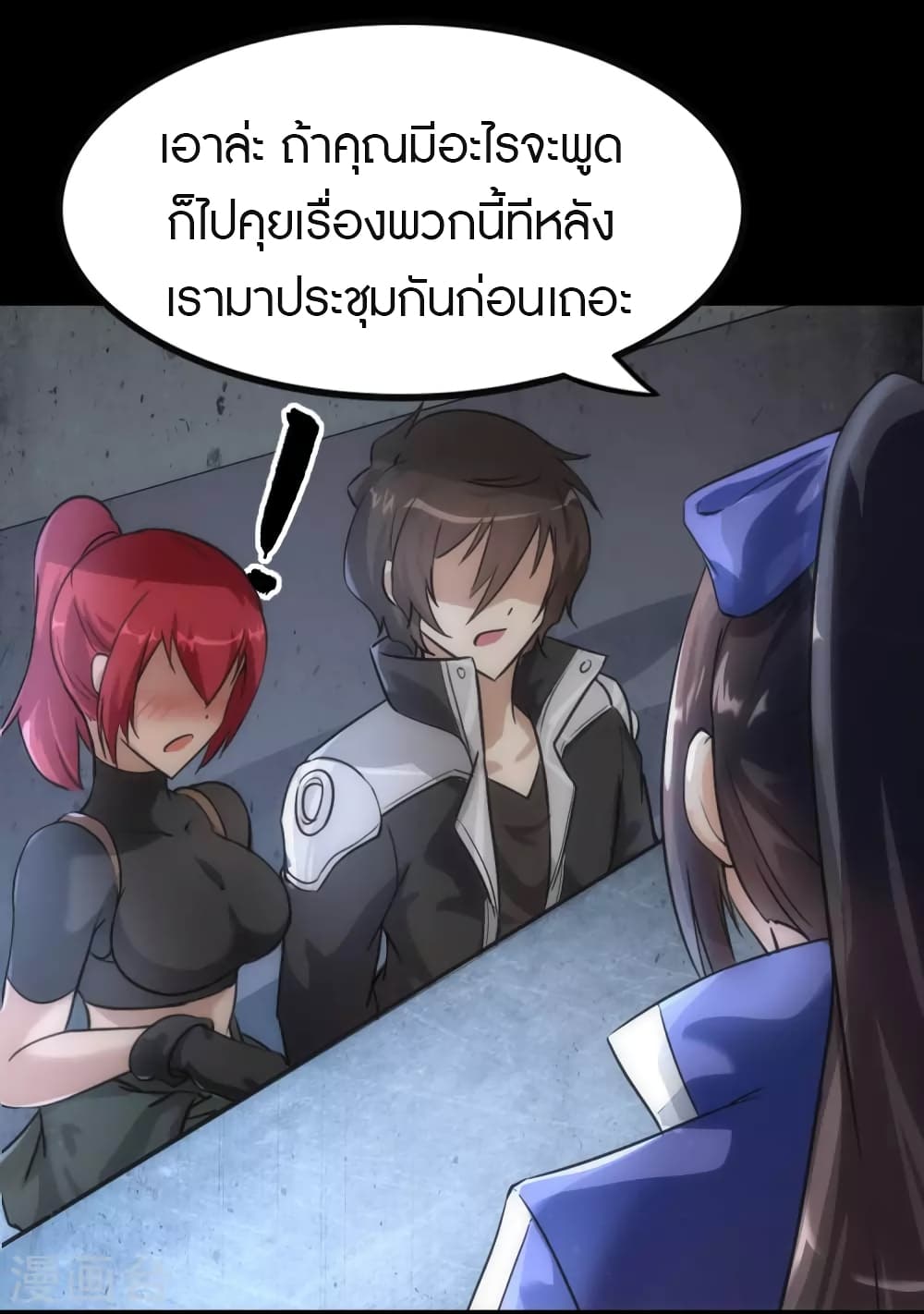 อ่านมังงะ My Girlfriend Is a Zombie ตอนที่ 206/31.jpg