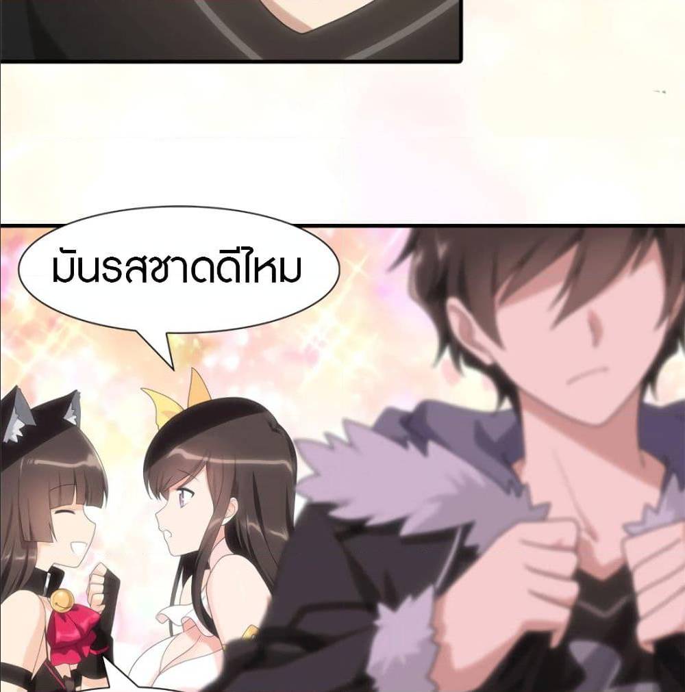 อ่านมังงะ My Girlfriend Is a Zombie ตอนที่ 78/31.jpg