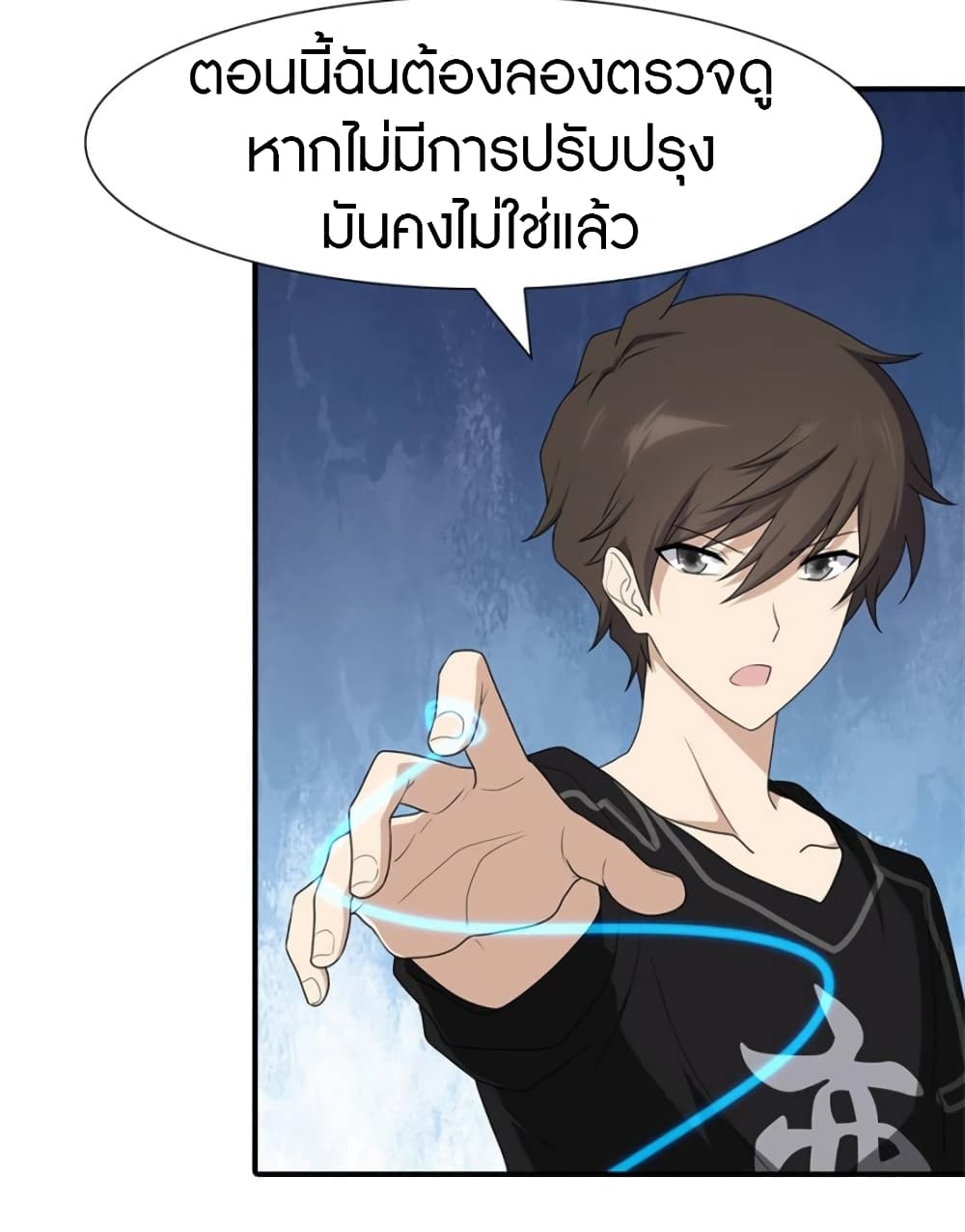 อ่านมังงะ My Girlfriend Is a Zombie ตอนที่ 70/31.jpg