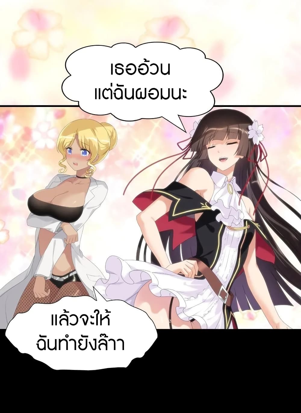 อ่านมังงะ My Girlfriend Is a Zombie ตอนที่ 139/31.jpg